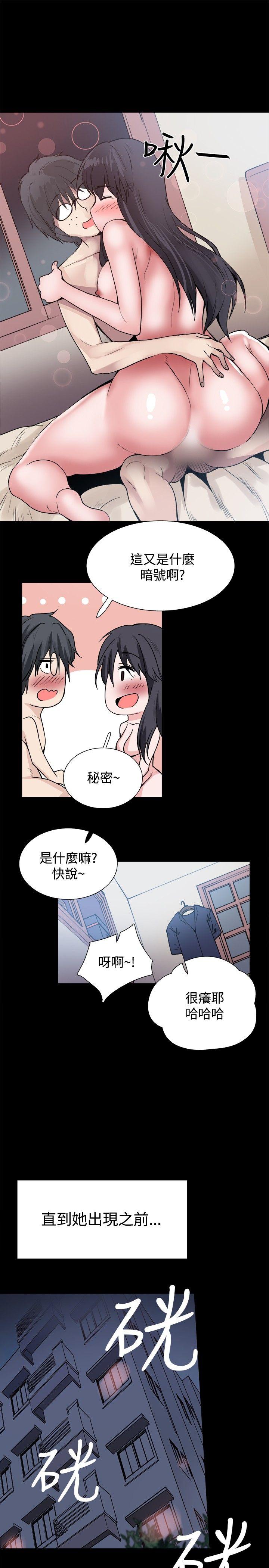 Bodychange(整容针) 第25話 第27页