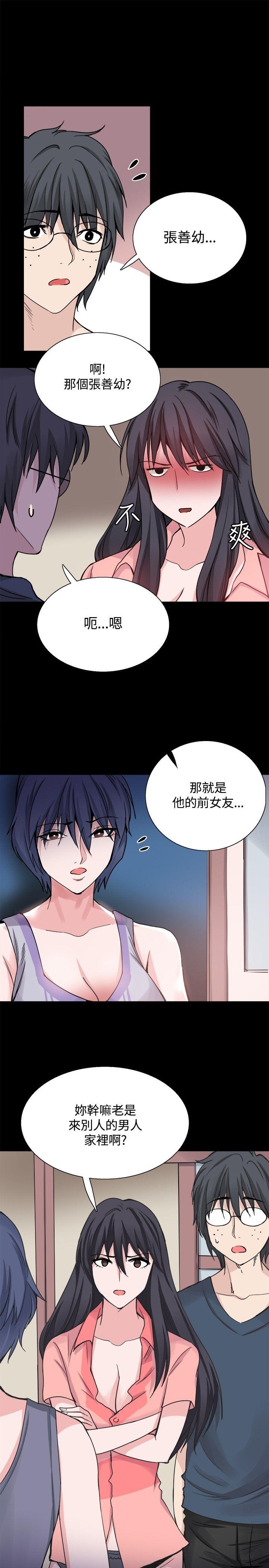 Bodychange(整容针) 第25話 第31页