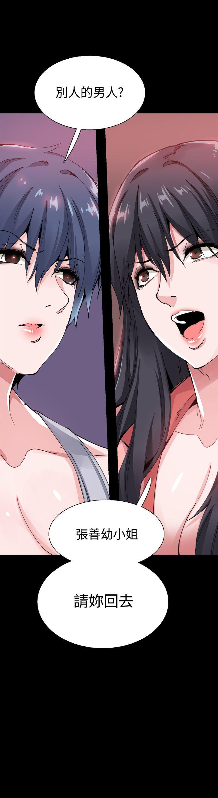Bodychange(整容针) 第25話 第33页