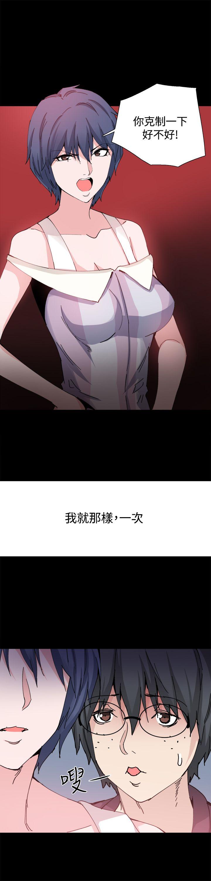 Bodychange(整容针) 第25話 第10页