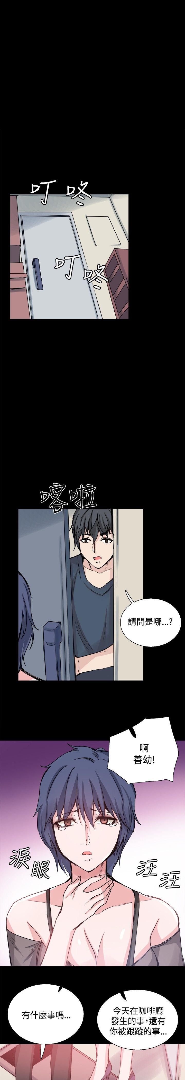 Bodychange(整容针) 第25話 第1页