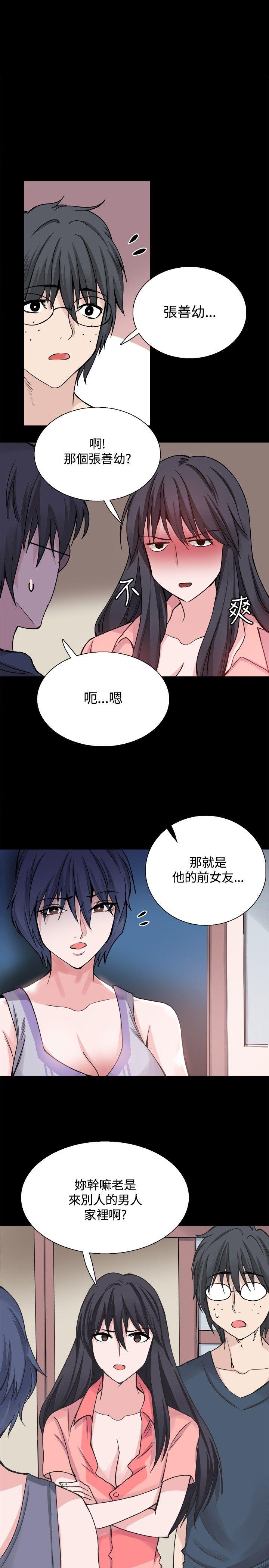 Bodychange(整容针) 第26話 第1页