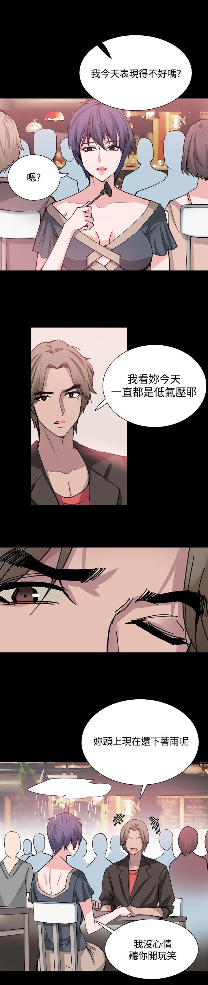 Bodychange(整容针) 第26話 第14页