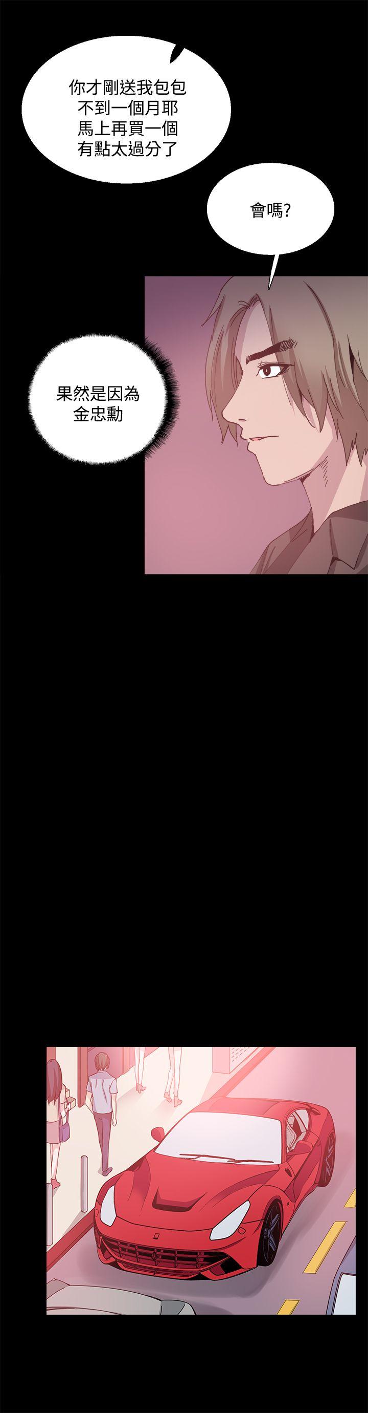Bodychange(整容针) 第26話 第16页