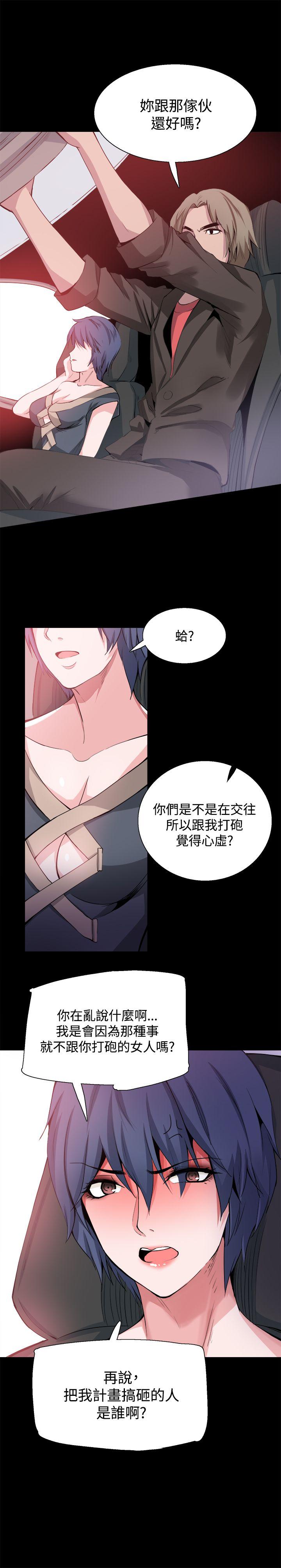 Bodychange(整容针) 第26話 第17页