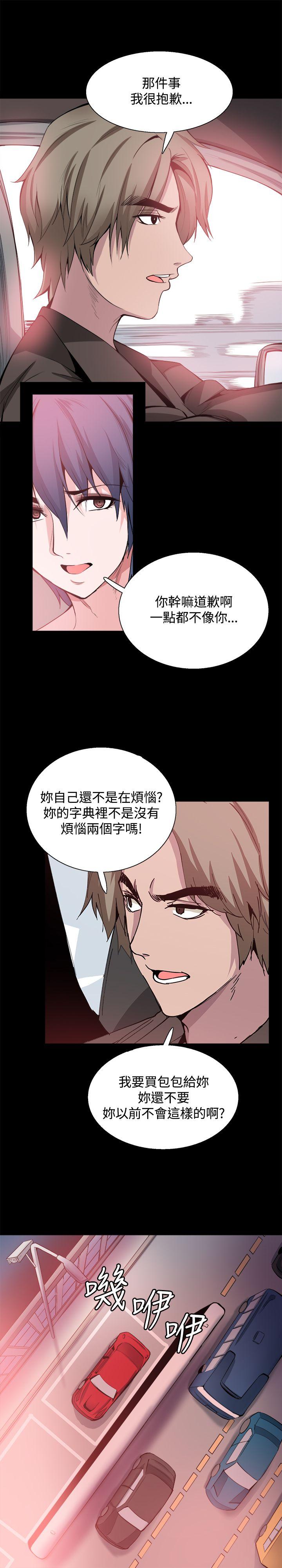 Bodychange(整容针) 第26話 第18页