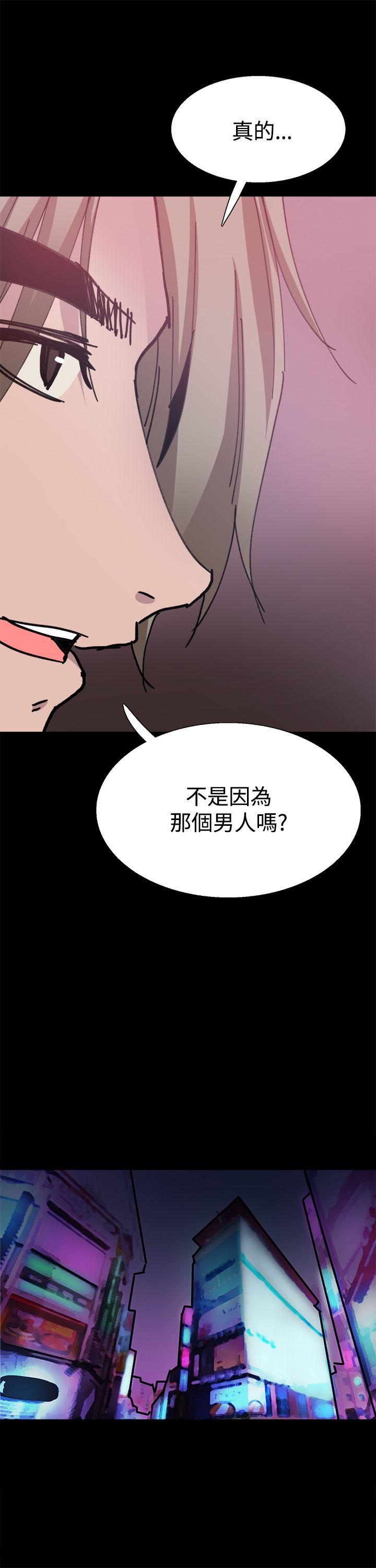 Bodychange(整容针) 第26話 第19页