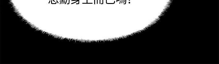 Bodychange(整容针) 第26話 第23页
