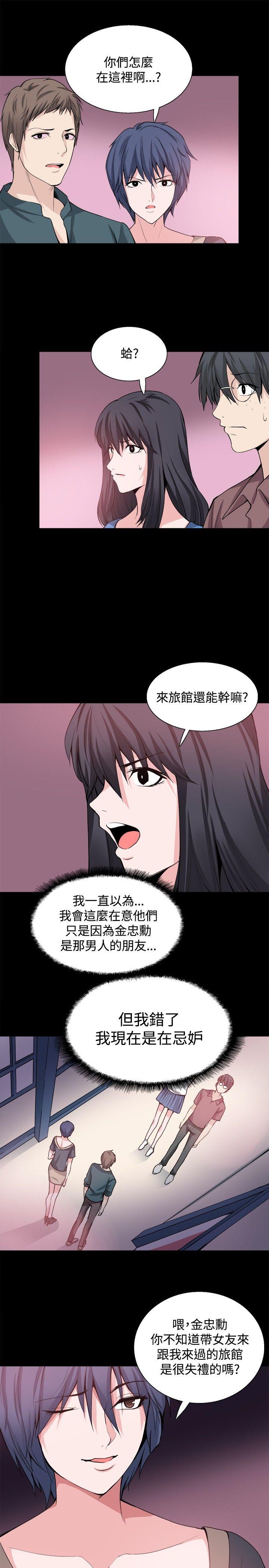 Bodychange(整容针) 第26話 第30页