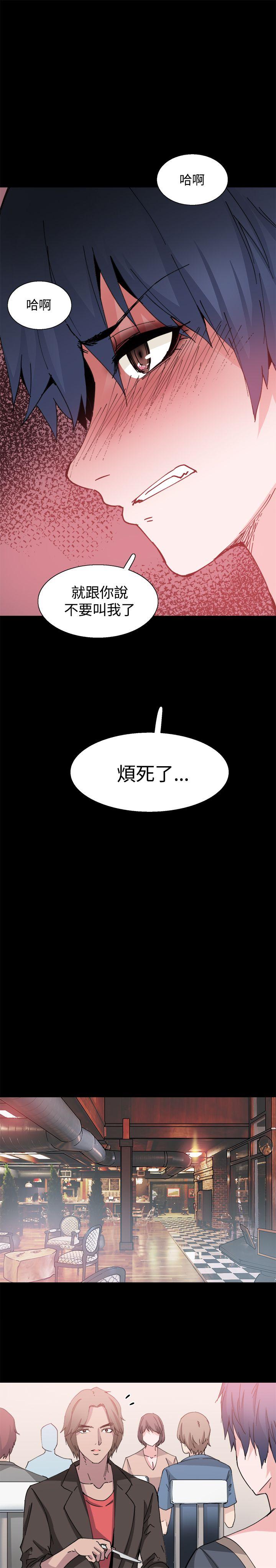 Bodychange(整容针) 第26話 第13页