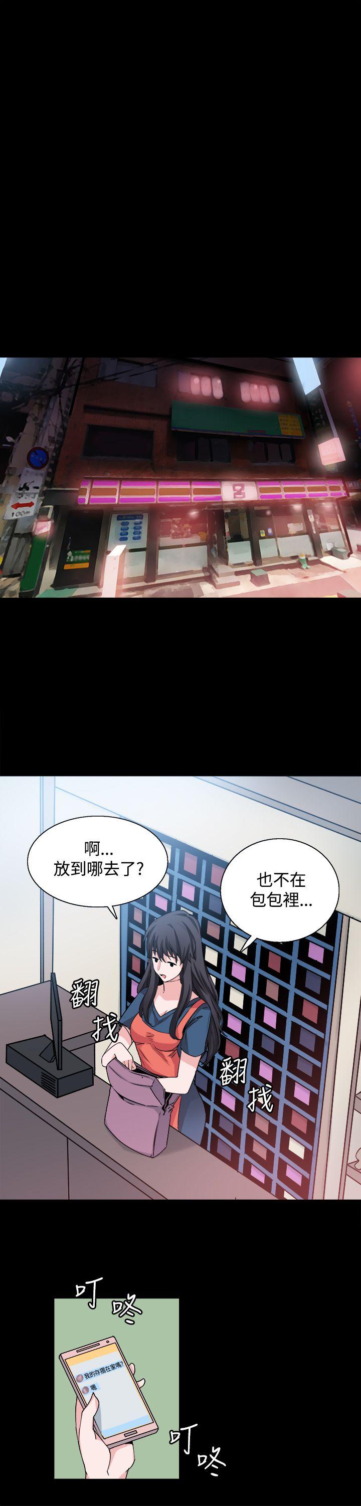 Bodychange(整容针) 第27話 第16页