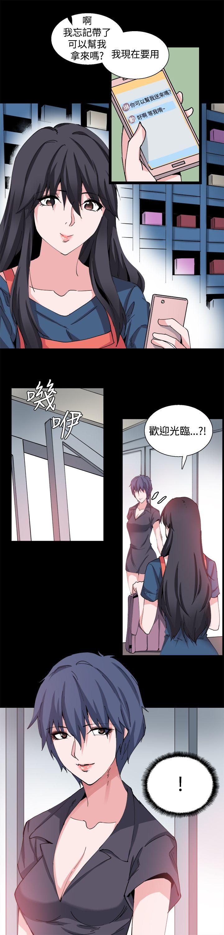 Bodychange(整容针) 第27話 第17页