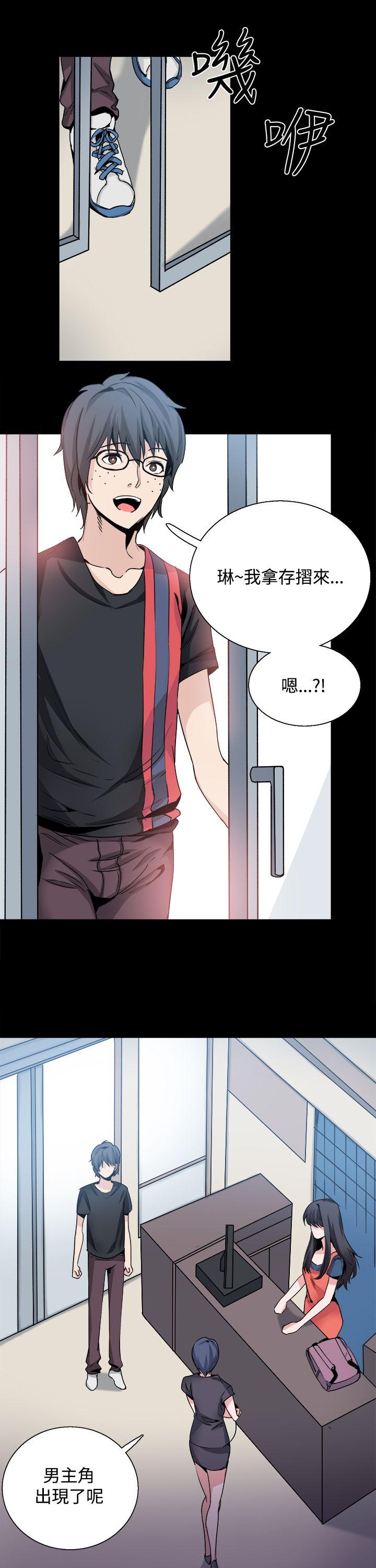 Bodychange(整容针) 第27話 第20页