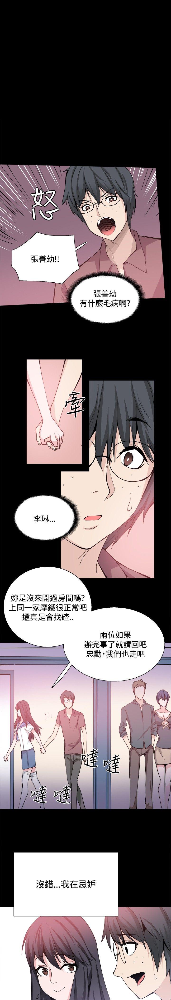 Bodychange(整容针) 第27話 第1页