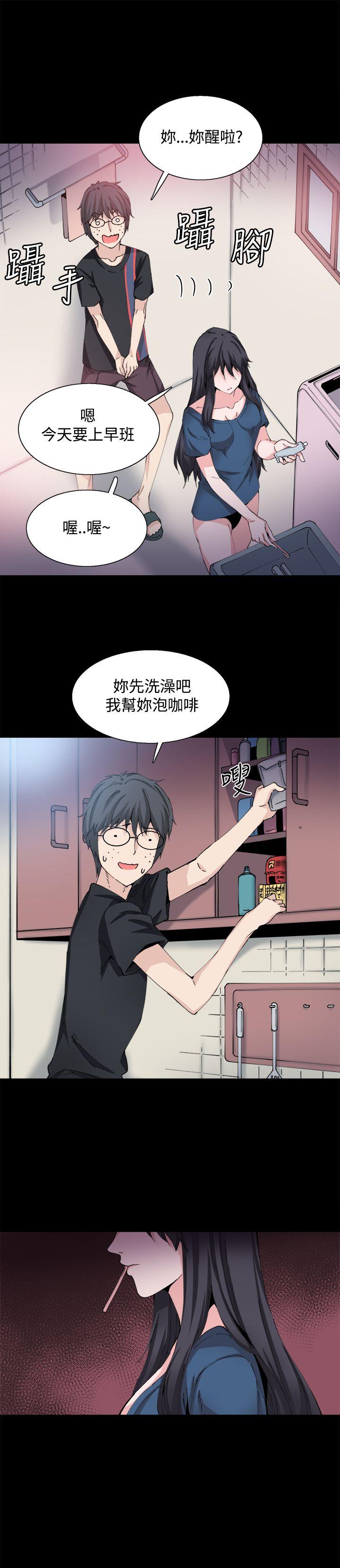 Bodychange(整容针) 第27話 第9页