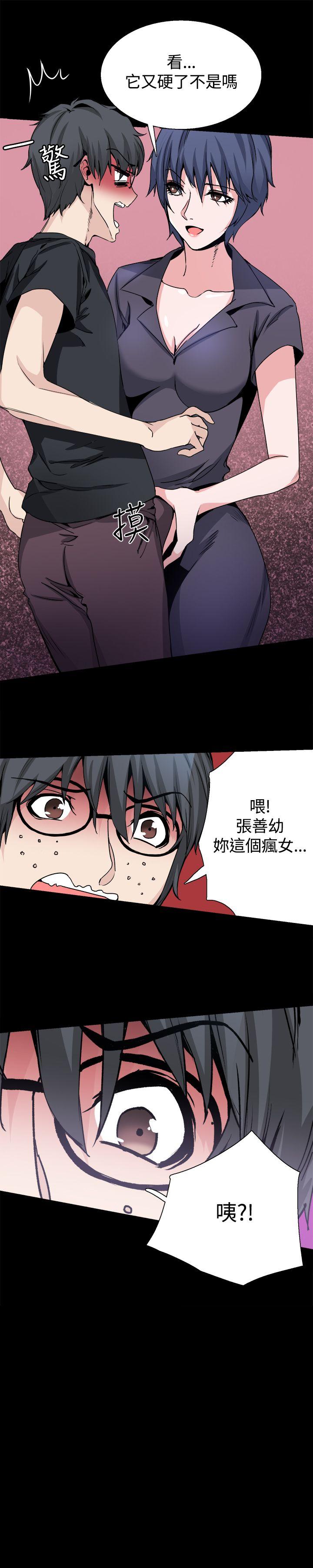 Bodychange(整容针) 第28話 第2页