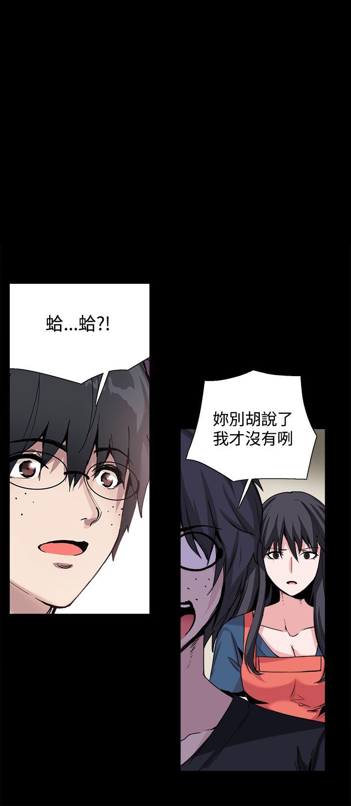 Bodychange(整容针) 第28話 第1页