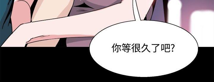 Bodychange(整容针) 第28話 第28页