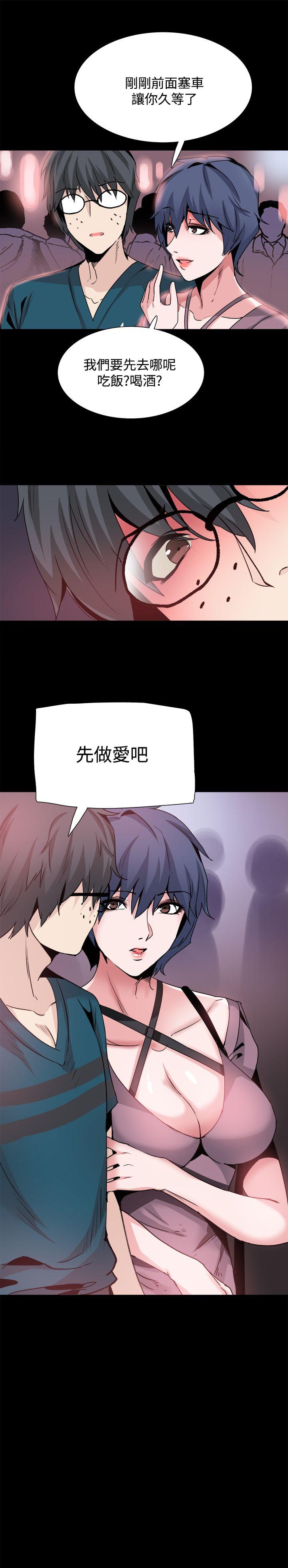 Bodychange(整容针) 第28話 第29页