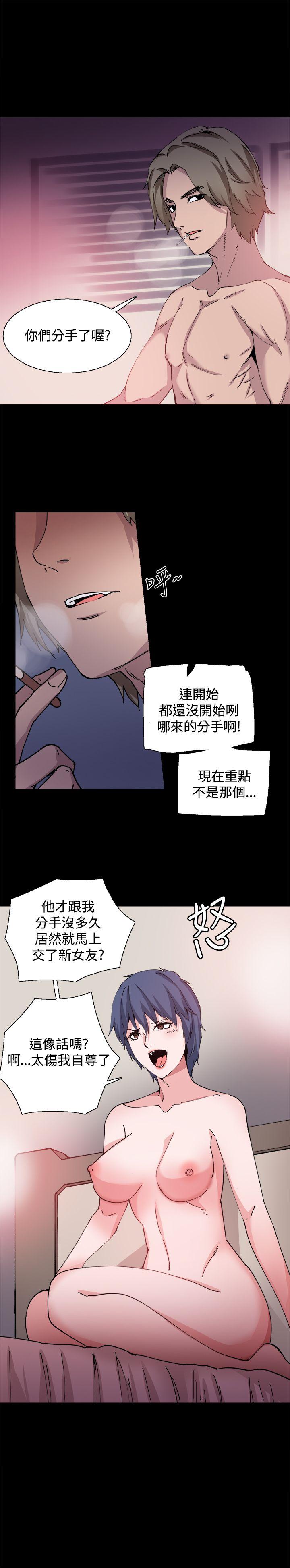 Bodychange(整容针) 第28話 第7页