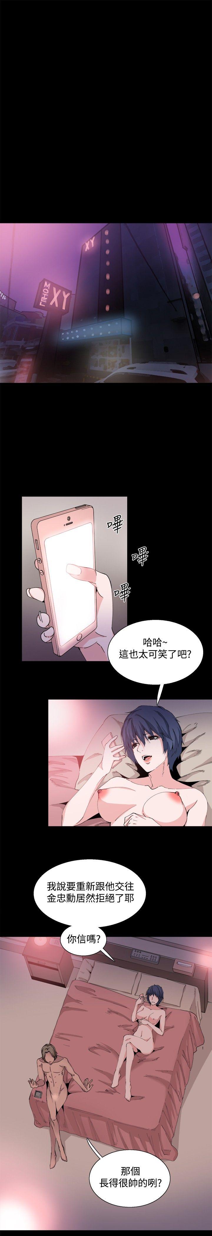Bodychange(整容针) 第28話 第5页