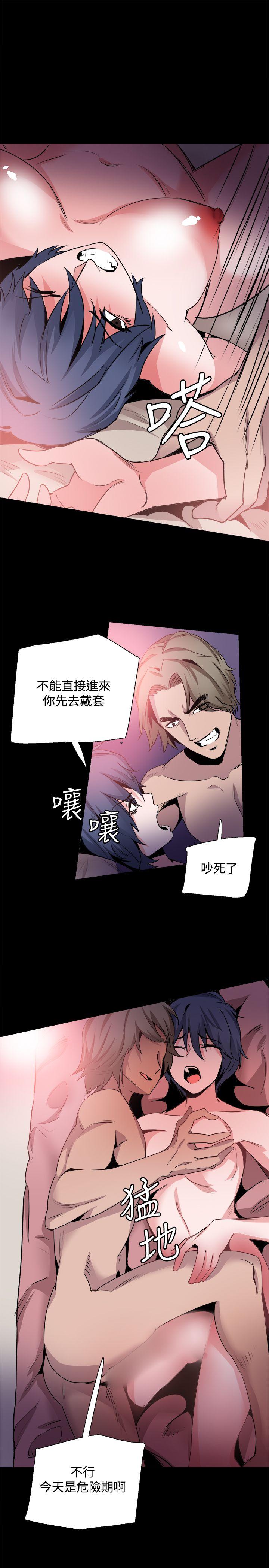 Bodychange(整容针) 第28話 第14页