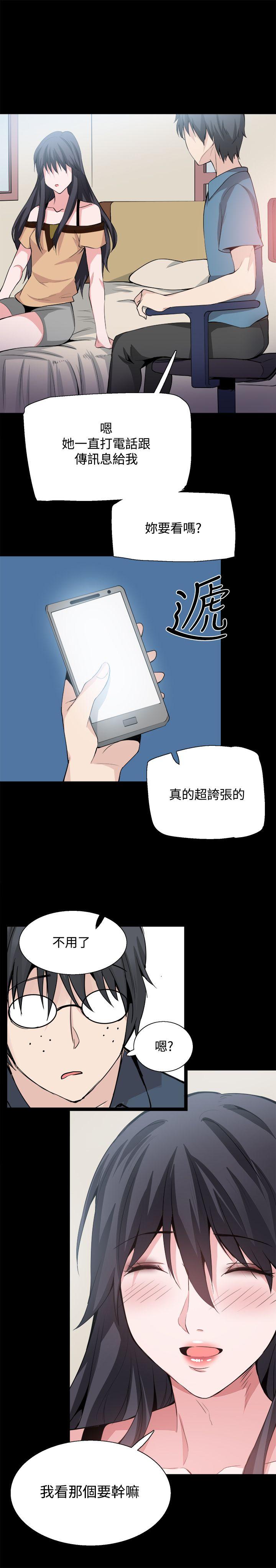 Bodychange(整容针) 第28話 第19页