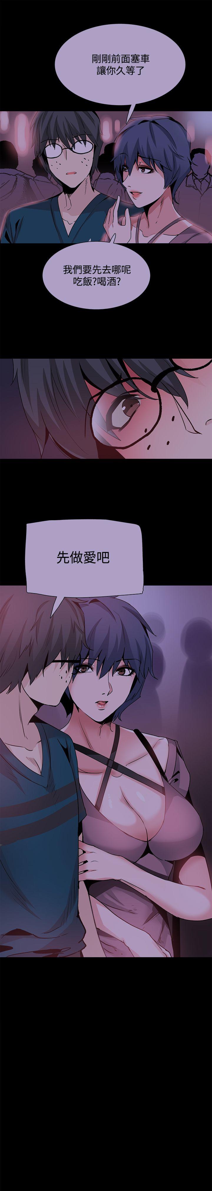 Bodychange(整容针) 第29話 第4页