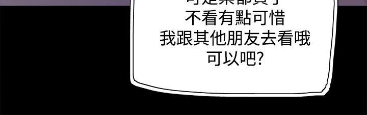 Bodychange(整容针) 第29話 第9页