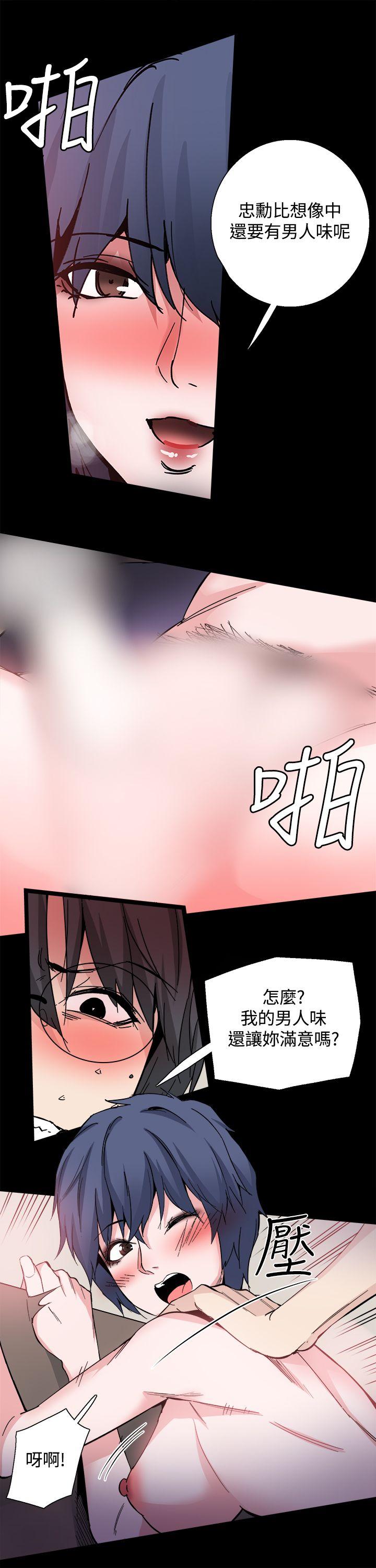 Bodychange(整容针) 第29話 第17页