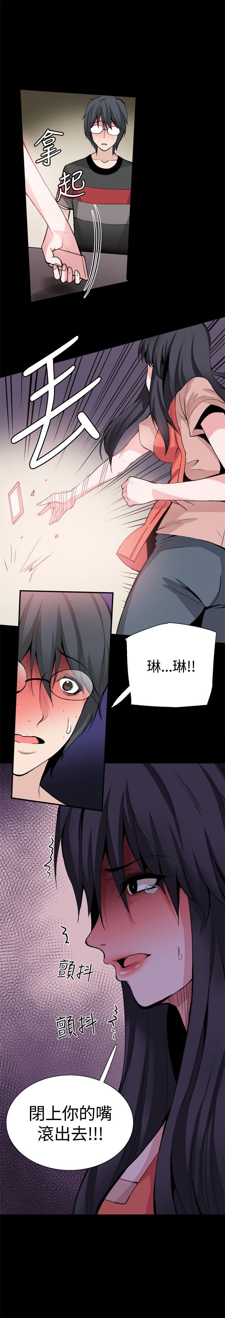 Bodychange(整容针) 第29話 第37页