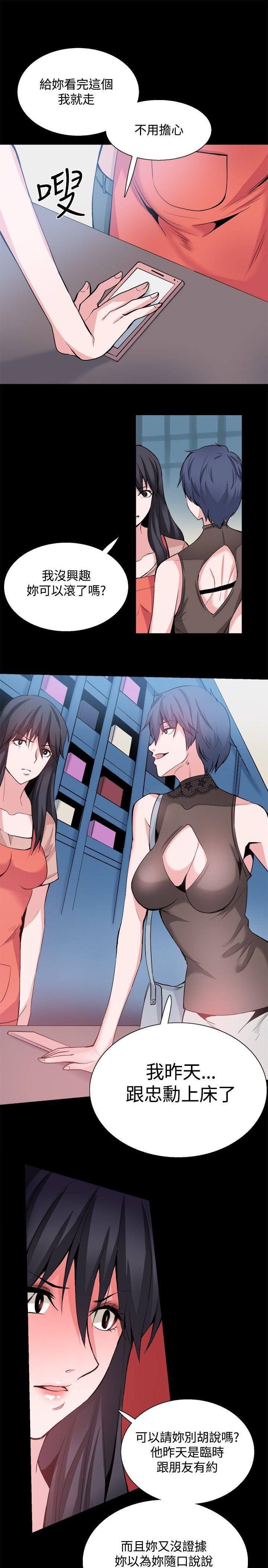 Bodychange(整容针) 第29話 第30页