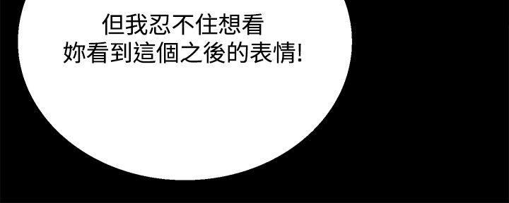 Bodychange(整容针) 第29話 第29页