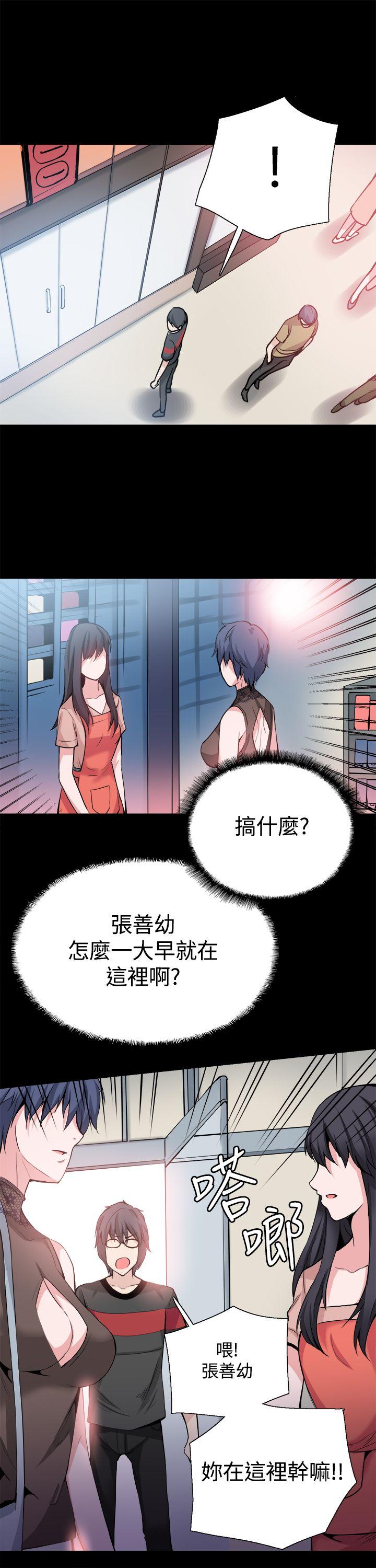 Bodychange(整容针) 第29話 第34页