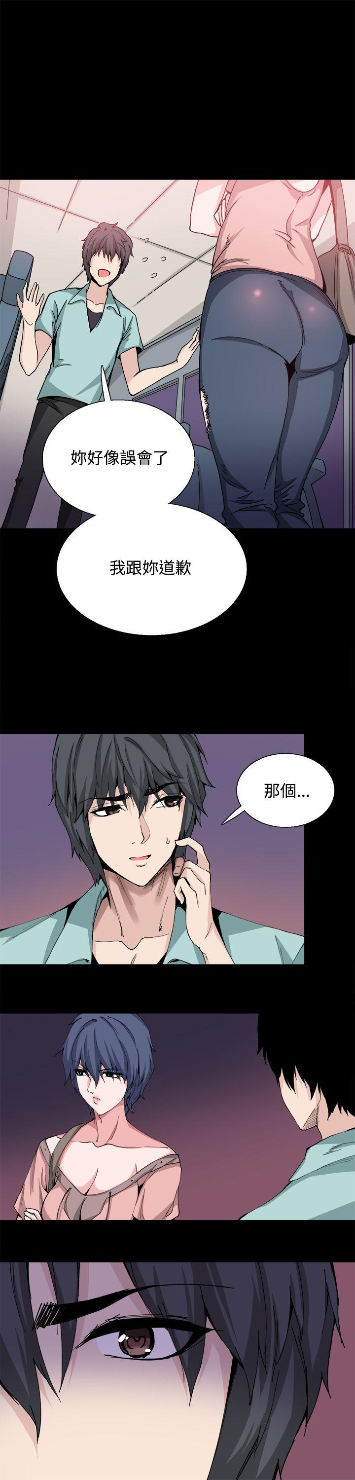 Bodychange(整容针) 第20話 第7页