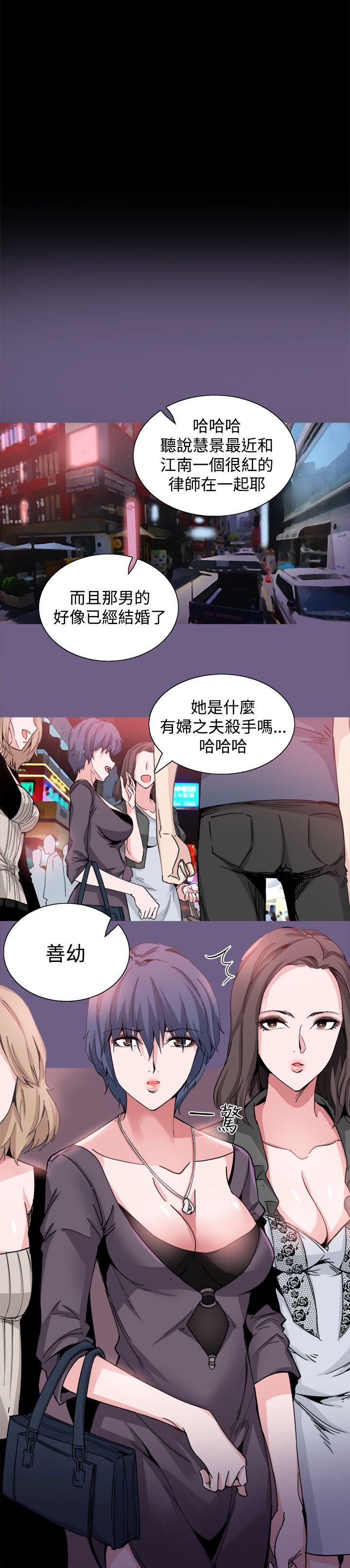 Bodychange(整容针) 第20話 第8页