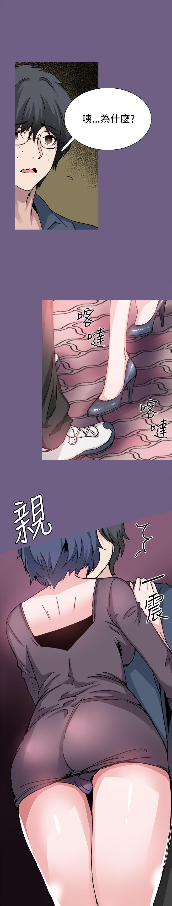 Bodychange(整容针) 第20話 第11页