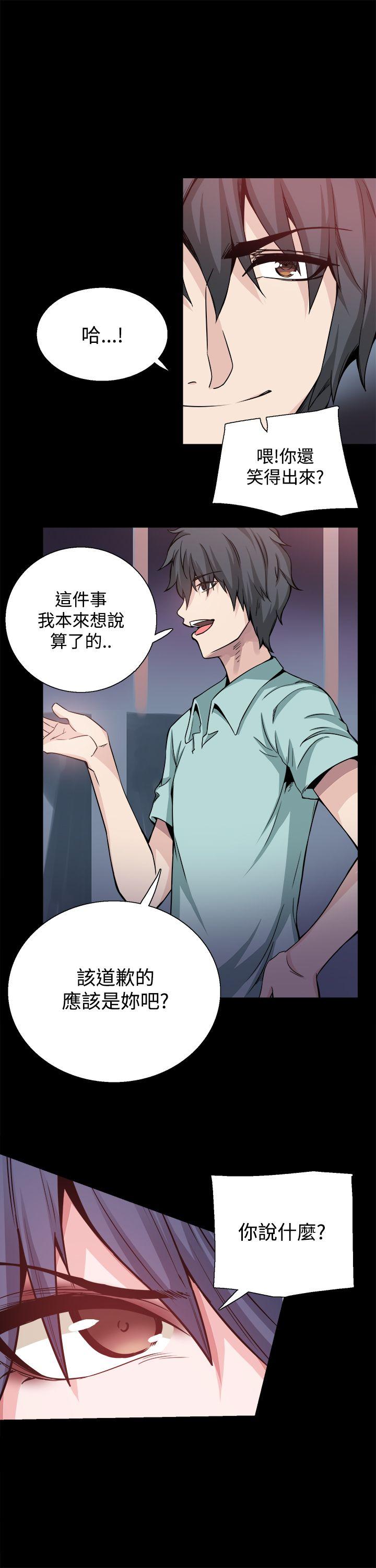 Bodychange(整容针) 第20話 第20页