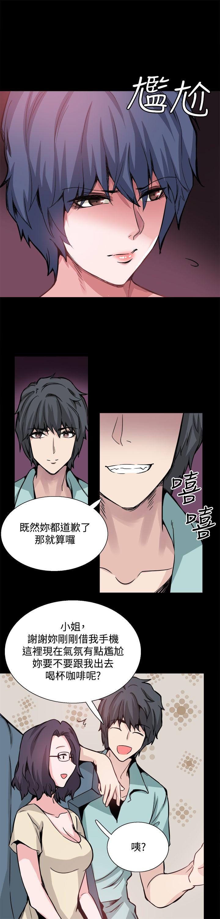 Bodychange(整容针) 第20話 第23页