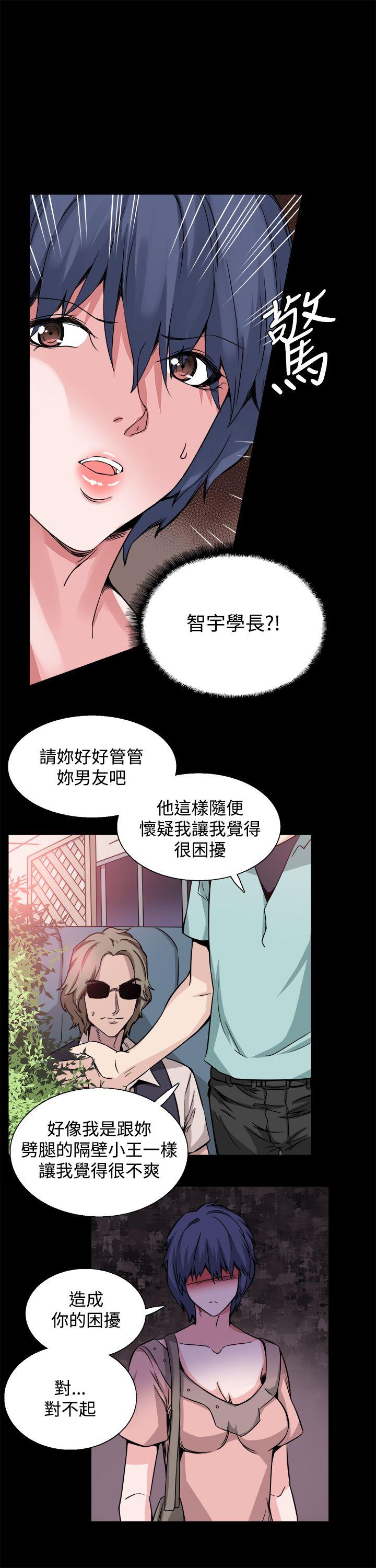 Bodychange(整容针) 第20話 第22页