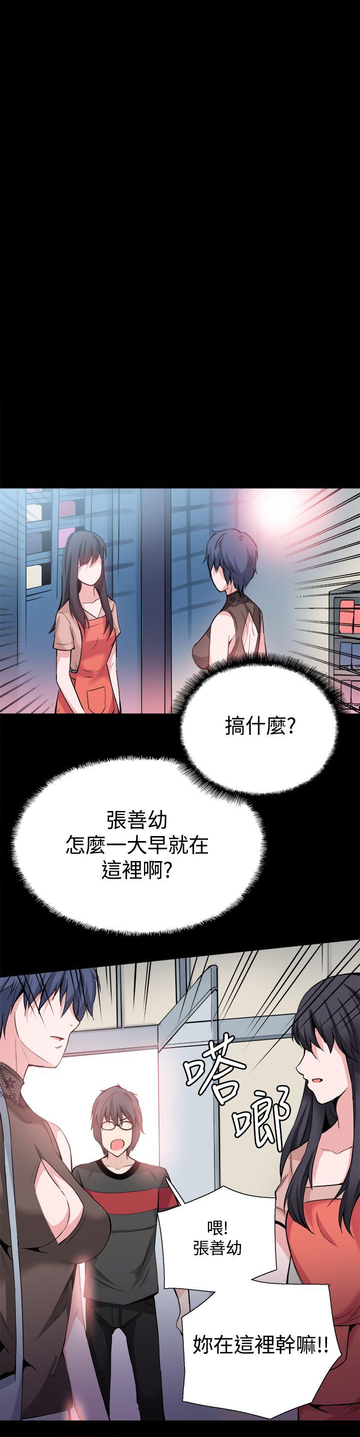 Bodychange(整容针) 第30話 第1页