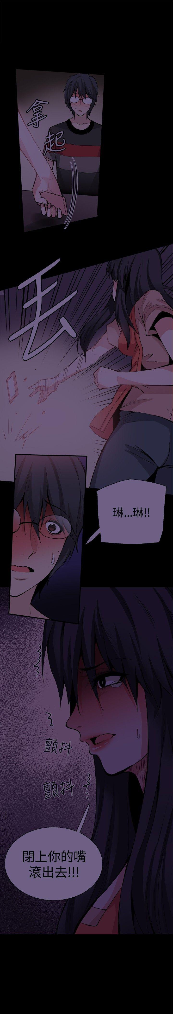 Bodychange(整容针) 第30話 第5页