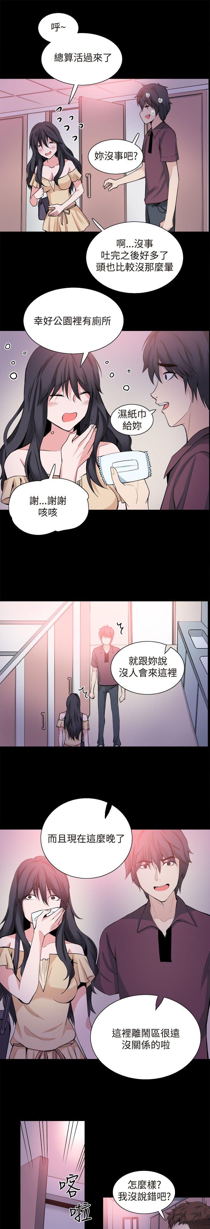 Bodychange(整容针) 第30話 第40页