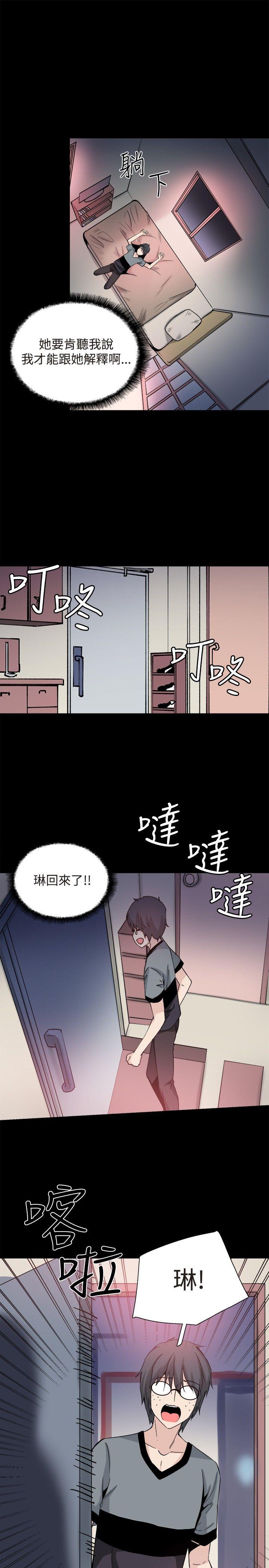 Bodychange(整容针) 第30話 第11页