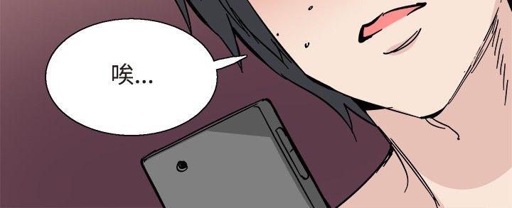 Bodychange(整容针) 第30話 第10页