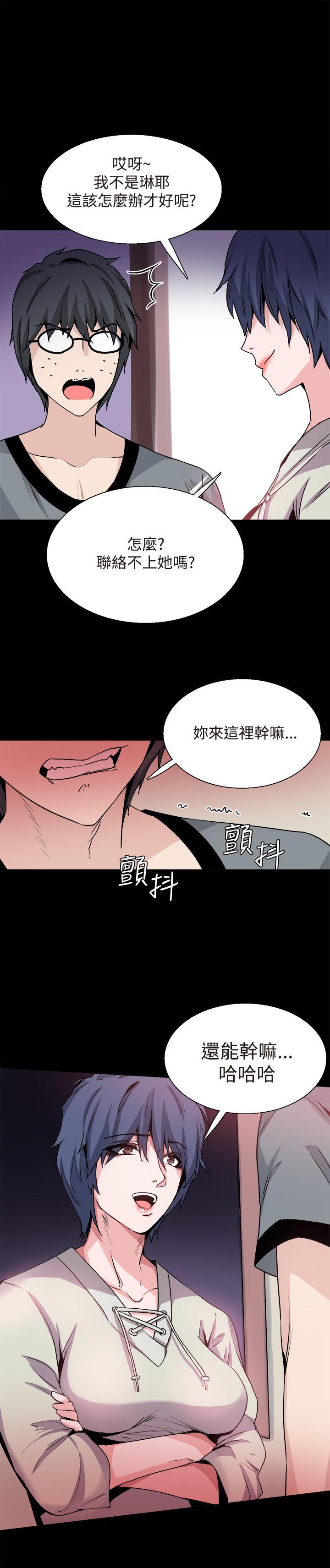 Bodychange(整容针) 第30話 第13页