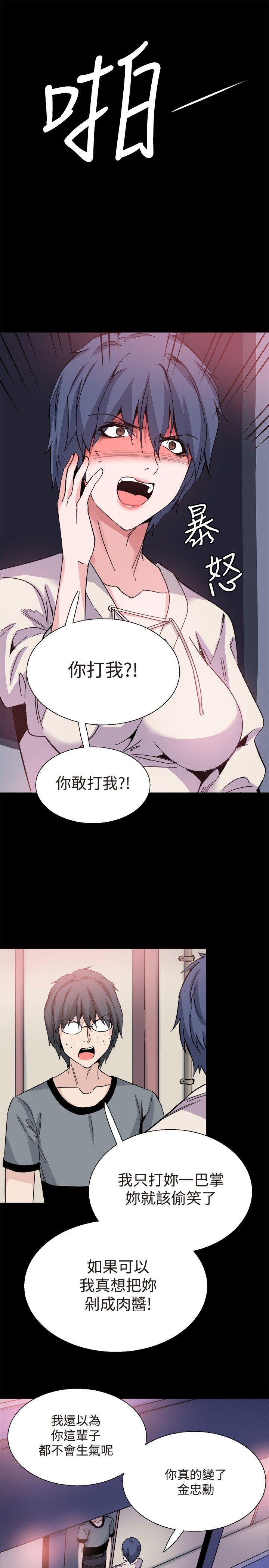 Bodychange(整容针) 第30話 第14页