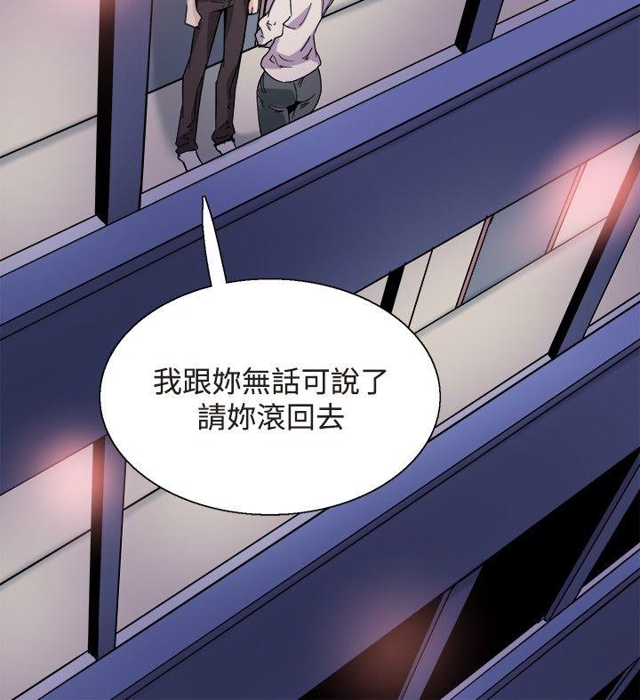 Bodychange(整容针) 第30話 第15页