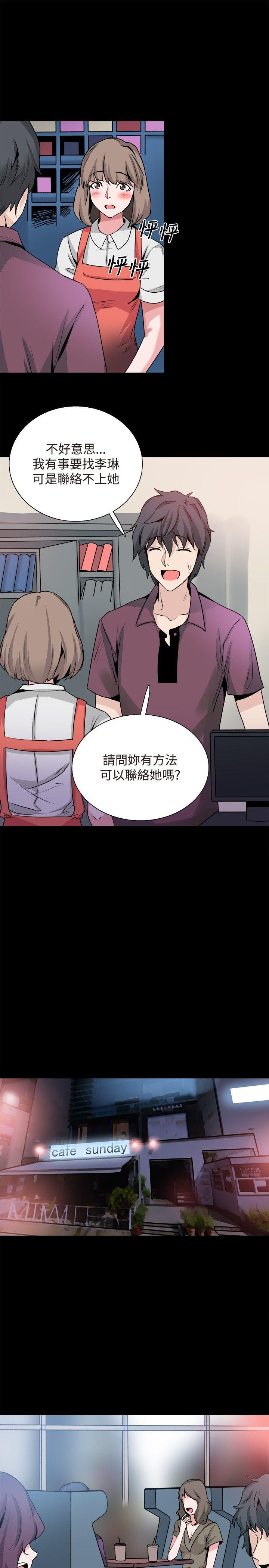 Bodychange(整容针) 第30話 第26页