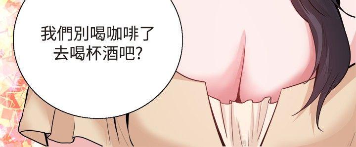 Bodychange(整容针) 第30話 第31页